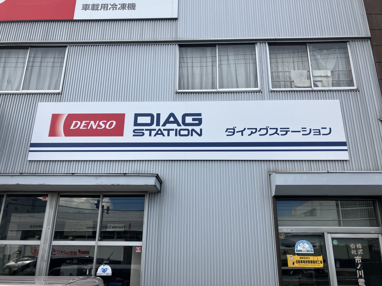 DIAG STATION